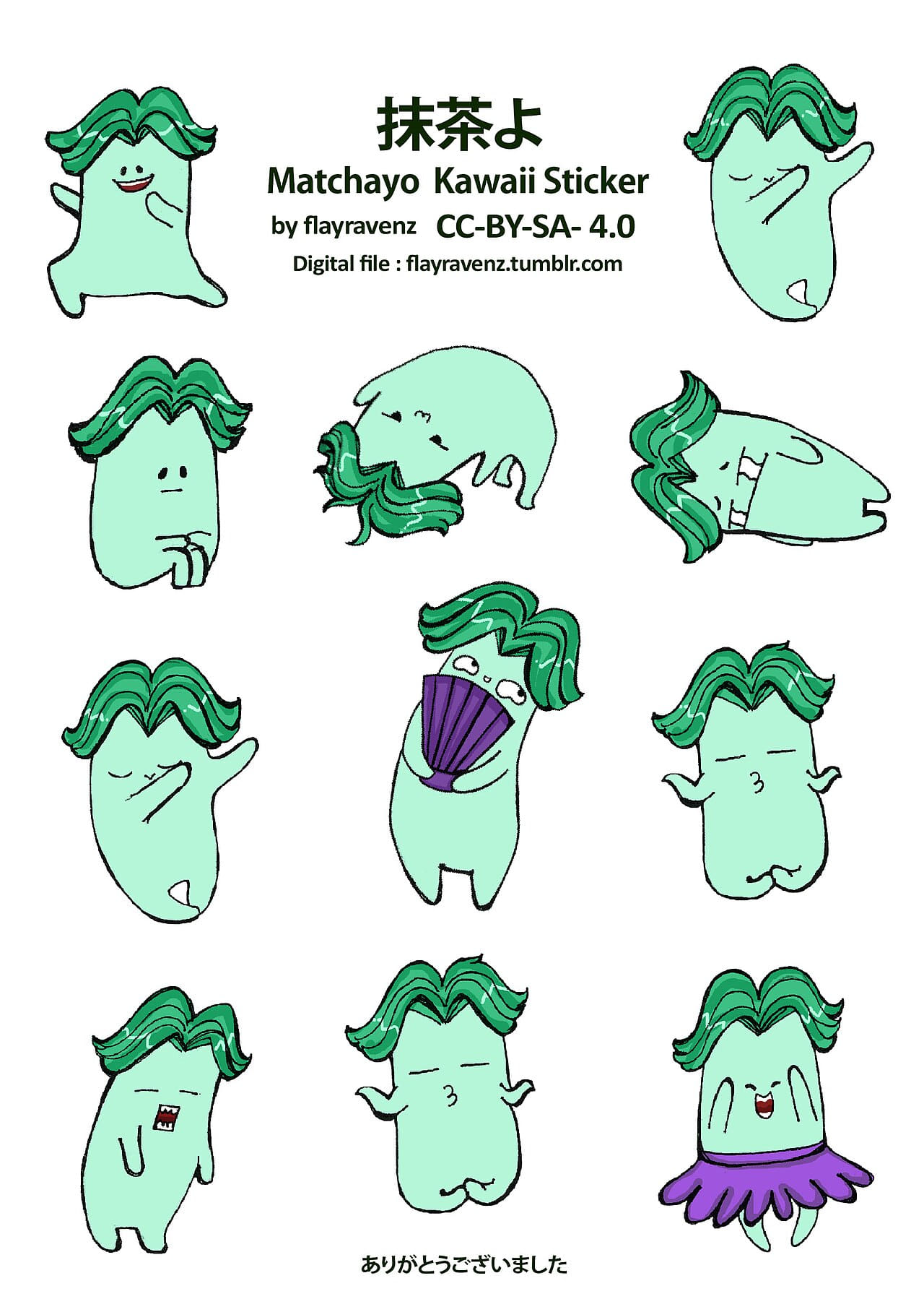 抹茶よ - Matchayo wallpaper in cream and mint tones, Full HD, 3:4 format for phone